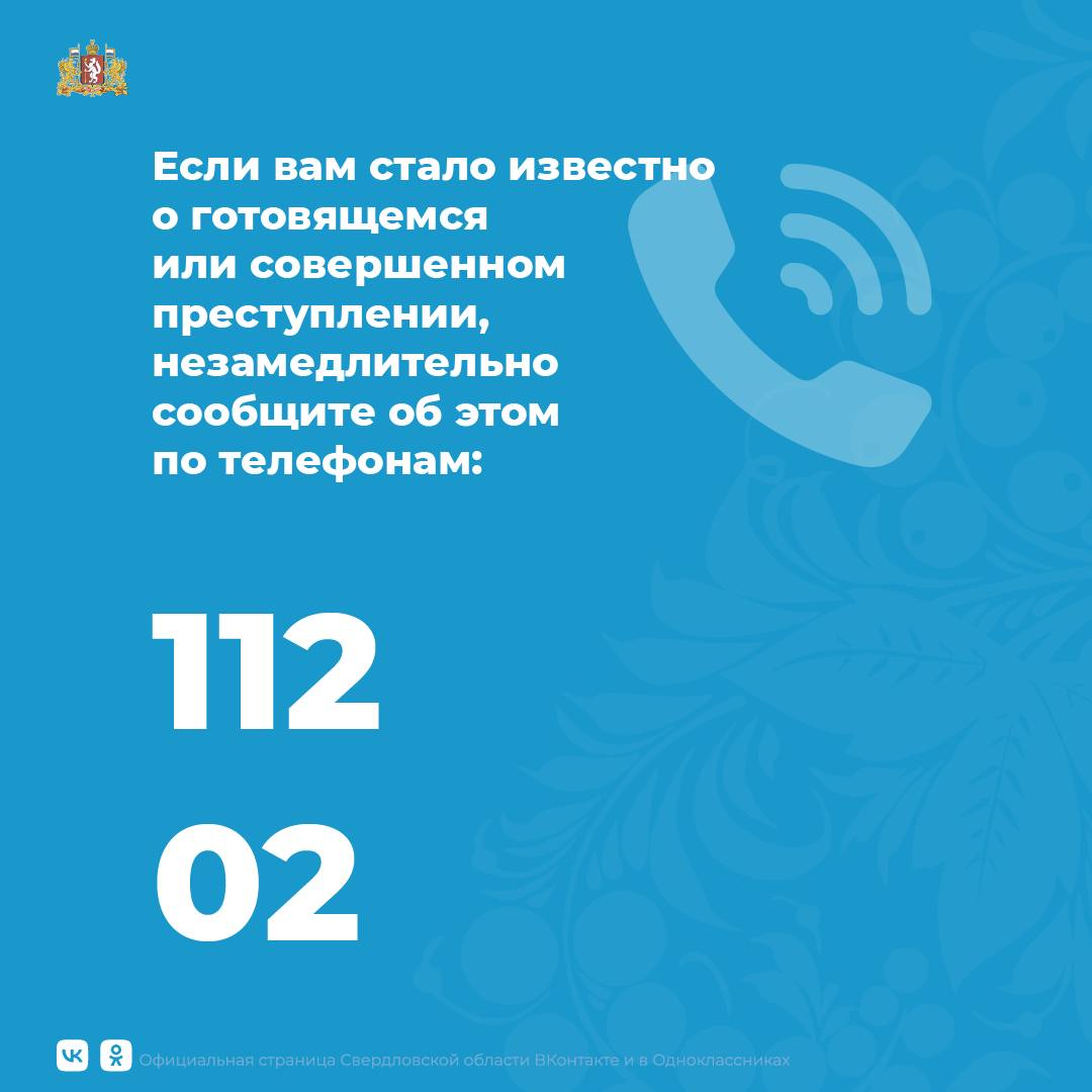 Памятка